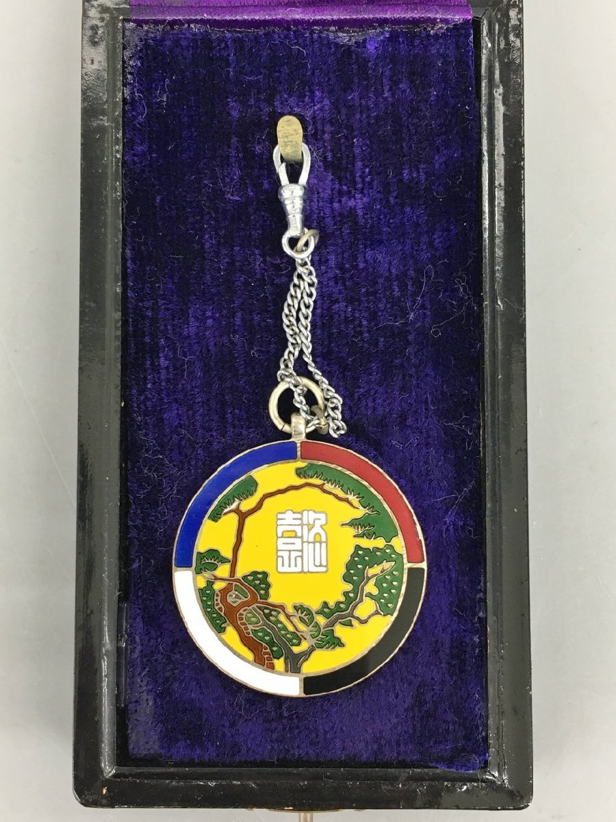Award Medal  from the Manchukuo Minister  of Civil Affairs.jpg