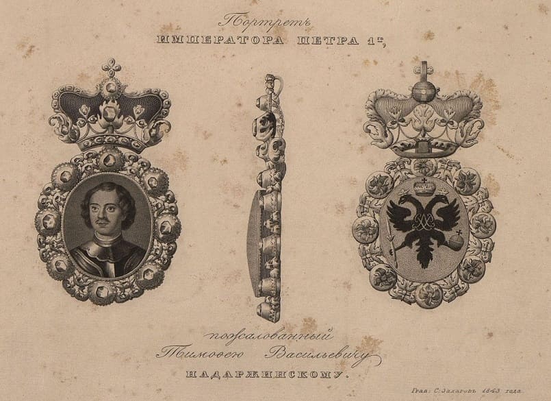 Award Portrait of Peter the Great granted to Timofey Vasilyevich  Nadarzhinsky.jpg