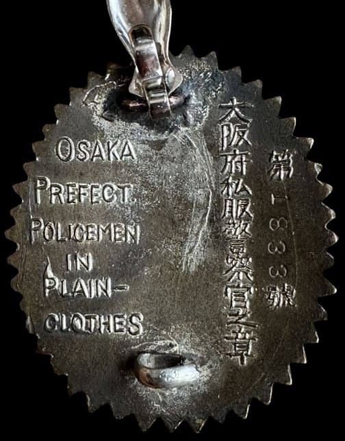 大阪府私服警察官バッチ.jpg