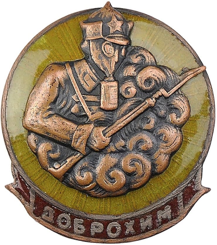 Badge Dobrokhim.jpg