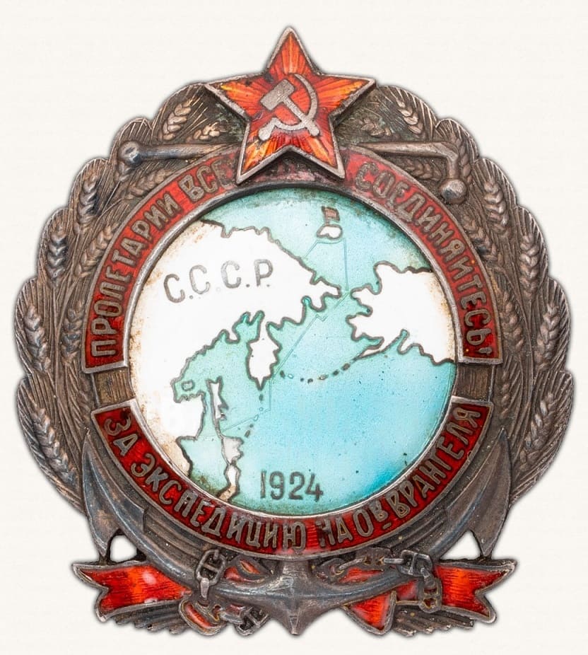 Badge for the Expedition to Wrangel Island in 1924 issued to Alatyrtsev Sergey Konstantinovich.jpeg