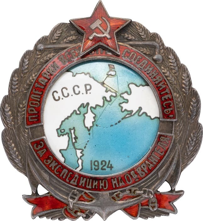 Badge for the Expedition to Wrangel Island in 1924 No. 68.jpg