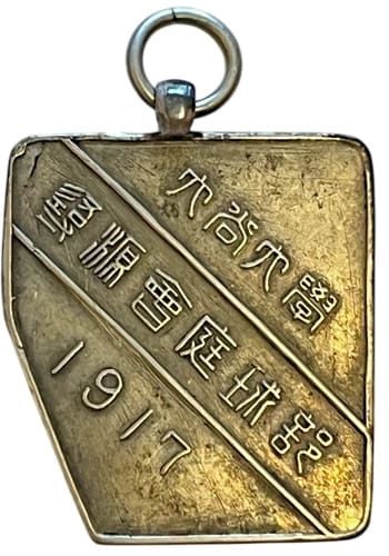 Badge made by  Gingando workshop, Osaka 銀眼堂造.jpg