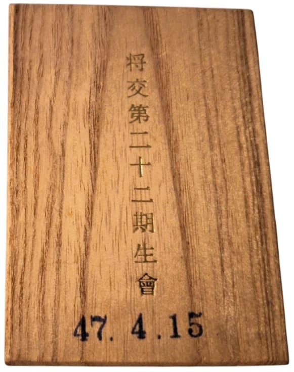 Badge of 22nd Officer's Class Fellowship  Association.jpg