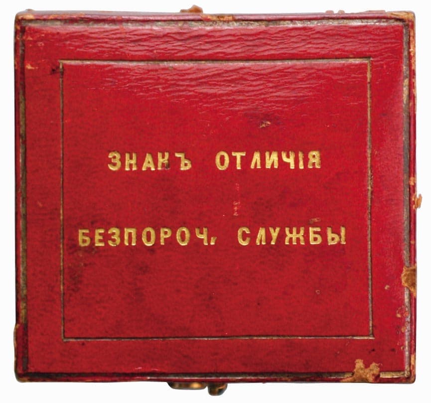 Badge of Excellence for  Faultless Service made by Albert Keibel.jpg