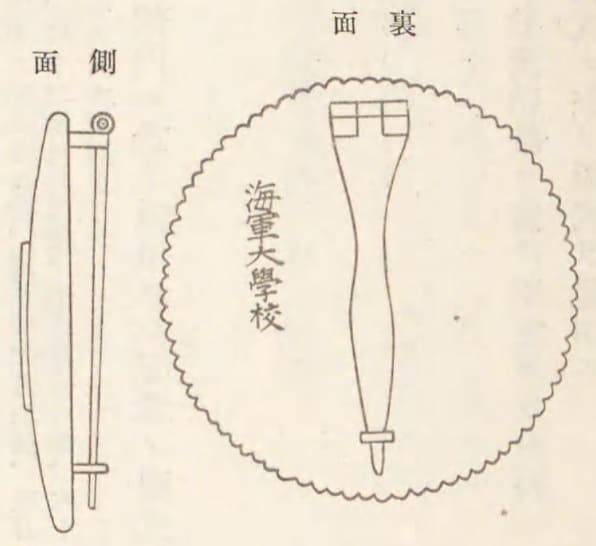 Badge of  First Type Type 1891.jpg