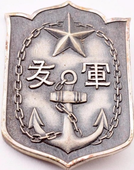 Badge of Friends of the Military Association 軍友会章.jpg