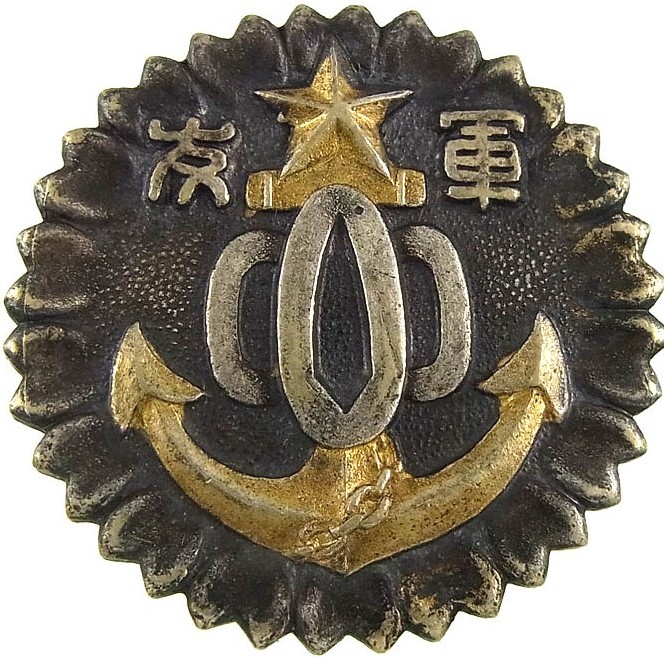Badge of Friends of the Military Association 軍友会章.jpg