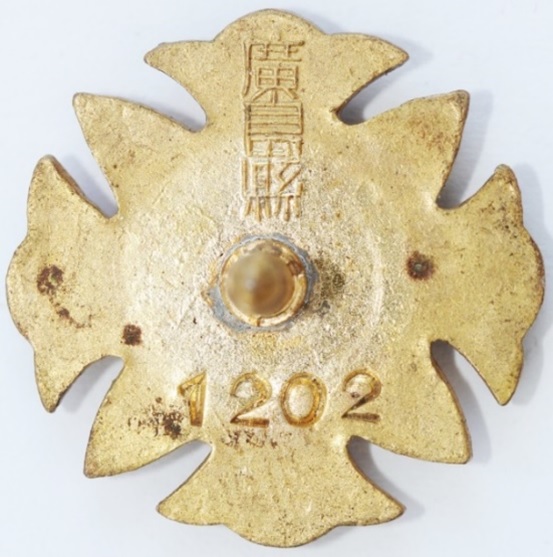 Badge of Hiroshima Prefecture Branch of Japan Disabled Veterans Association..jpg