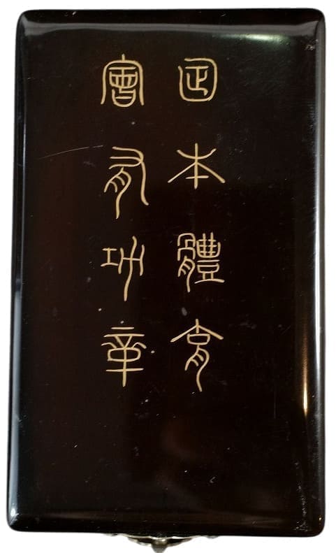 Badge of Japan Athletic  Association Meritorious Service Badge.jpg