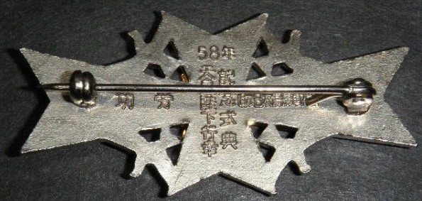 Badge of Japan Disabled Veterans Association..jpg