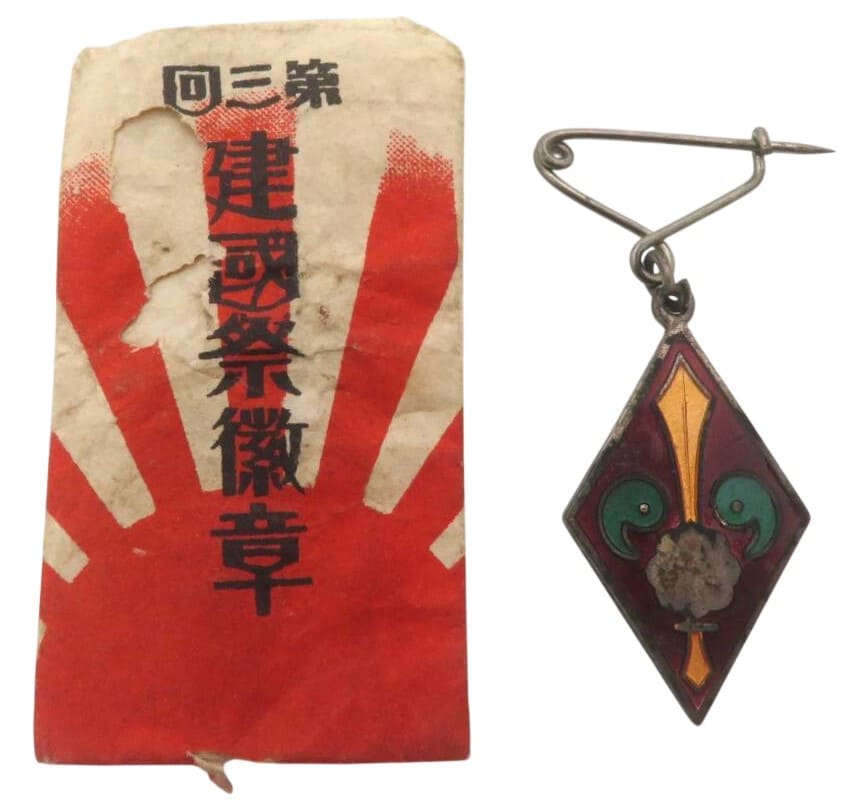 Badge of National Foundation  Society a.k.a. Kenkokukai.jpg