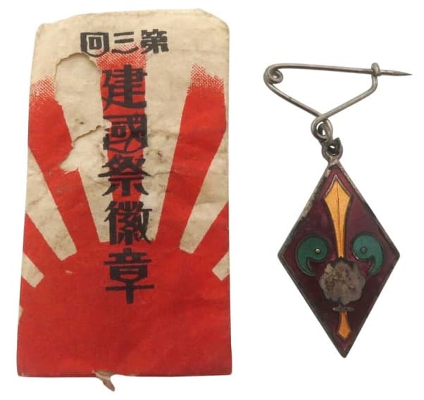 Badge of National Foundation  Society a.k.a. Kenkokukai.jpg