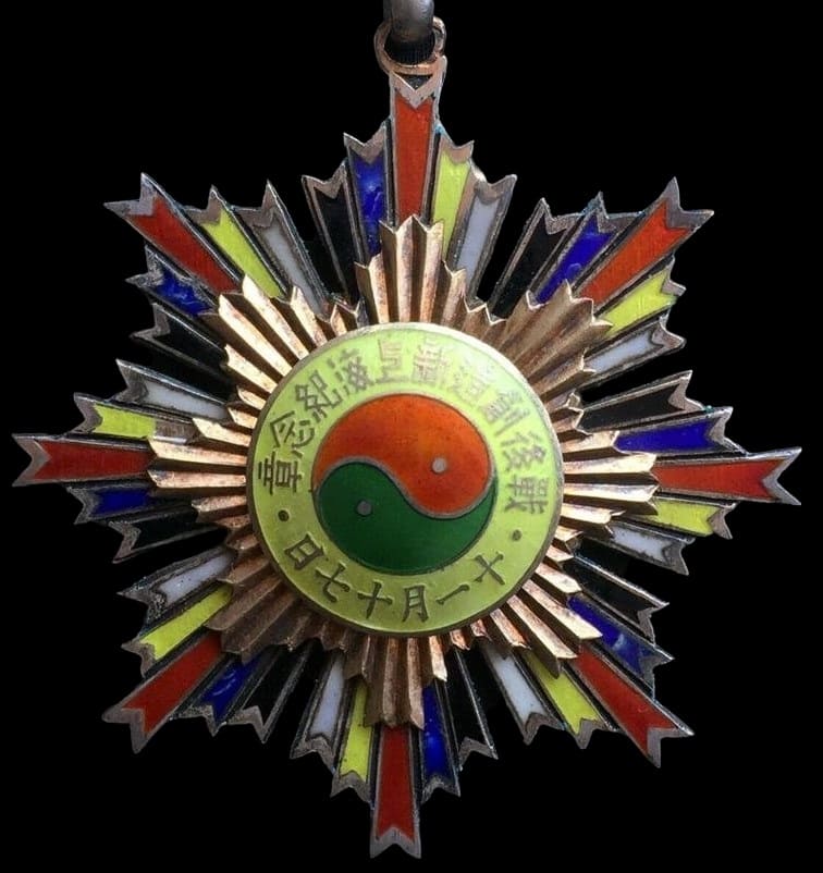 Badge of New  People's Society of the Republic of China (Shinminkai).jpg