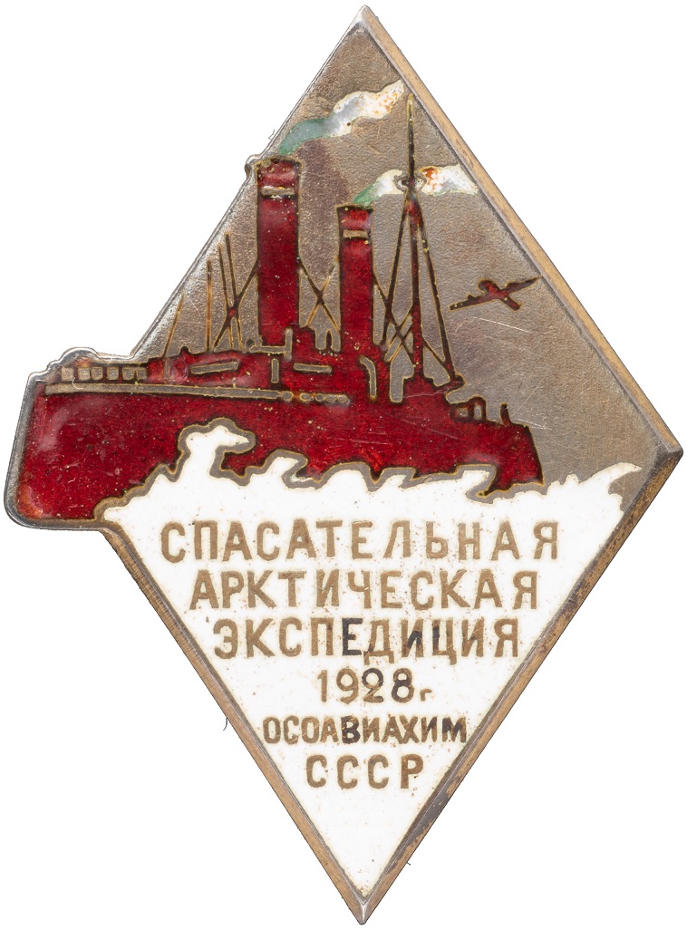Badge of  Osoaviakhim   of the rescue expedition in 1928 on the icebreaker Krasin.jpg