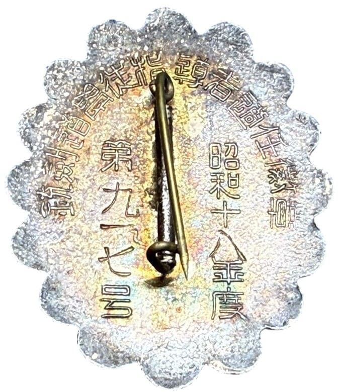 銃剣道学徒指導者適任徽章 – Badge of Qualified Student Instructor.jpg