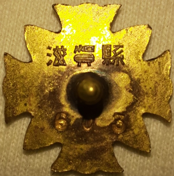 Badge of Shiga Prefecture Branch of Japan Disabled Veterans Association-.jpg
