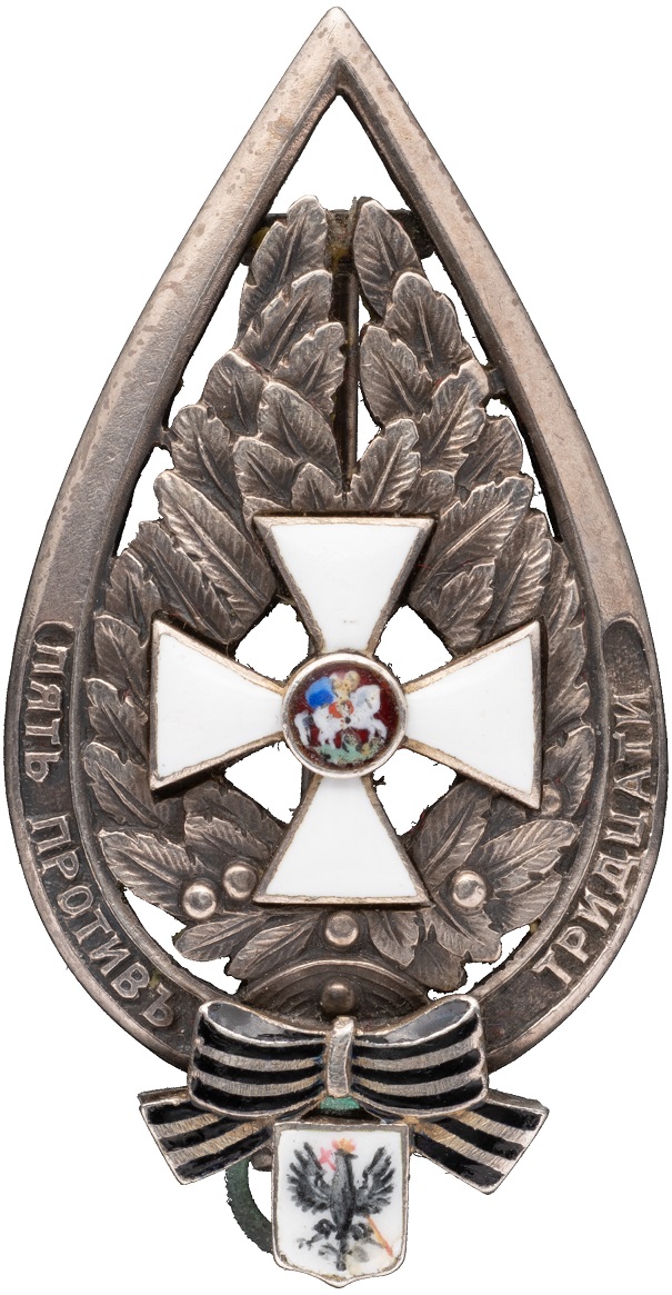 Badge of the 17th Chernigov Hussar Regiment.jpg