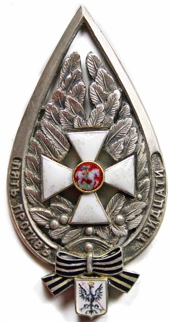 Badge  of the 17th Chernigov Hussar Regiment.jpg