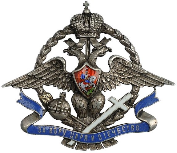 Badge of the Committee to Assist Soldiers, Victims of War and their Families.jpg