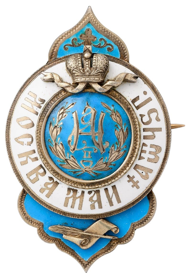 Badge of the Correspondent of the Coronation Bureau in Moscow.jpg