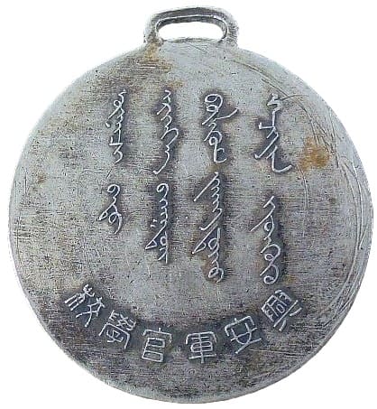 Badge of Xing'an Military School 陸軍興安学校章..jpg