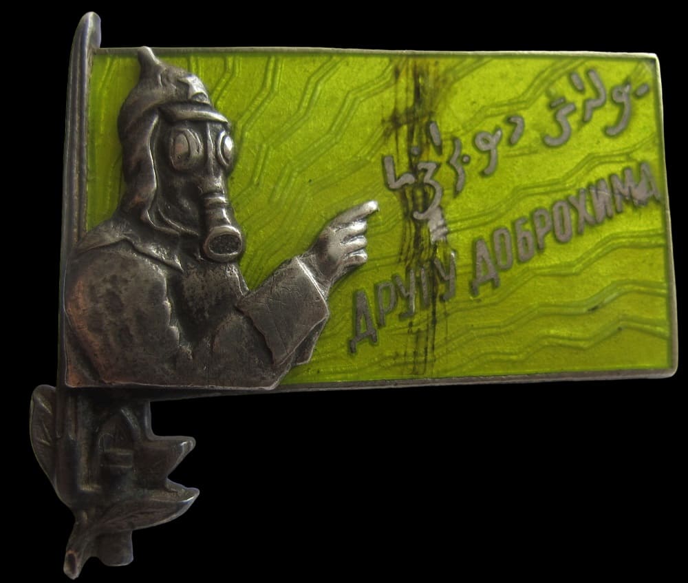 Badge To a Friend of Dobrokhim of the Turkestan ASSR made by Tremass workshop.jpg