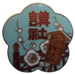 Badges and watch fobs of Dazaifu Tenmangu Shrine.jpeg