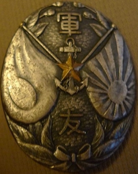 Badges of Friends of the Military Association..jpg