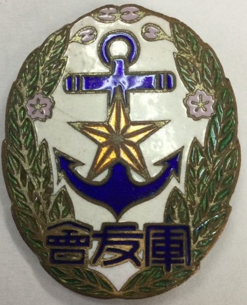 Badges of Friends of the Military Association軍友会章.jpg
