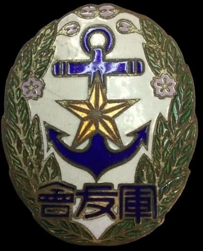 Badges of Friends of the Military Association 軍友会章 .jpg