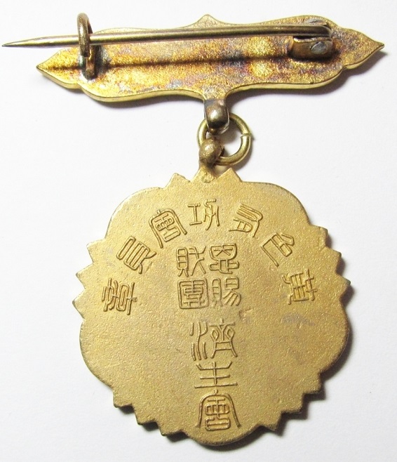 Badges of Saiseikai-.jpg