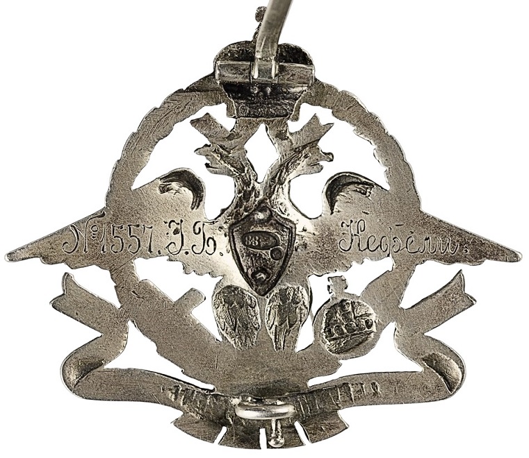 Badges of the Society for Universal  Assistance to War-affected Soldiers.jpg
