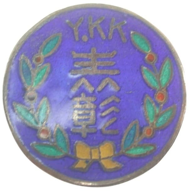 三重県四日市工場会 表彰 バッジ章.jpeg