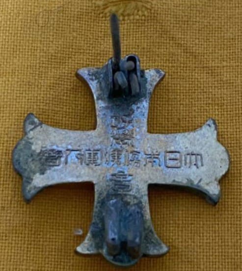 大日本傷痍軍人会功労章 バッジ.jpg