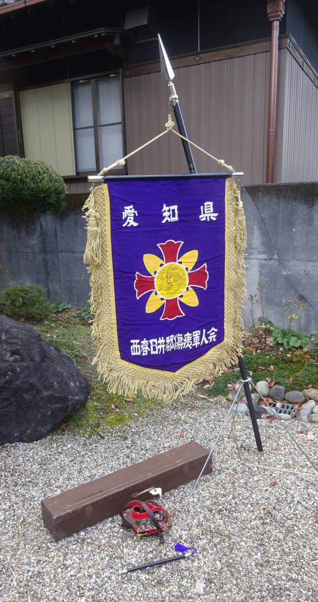 Banner of Japan Disabled Veterans Association.jpg
