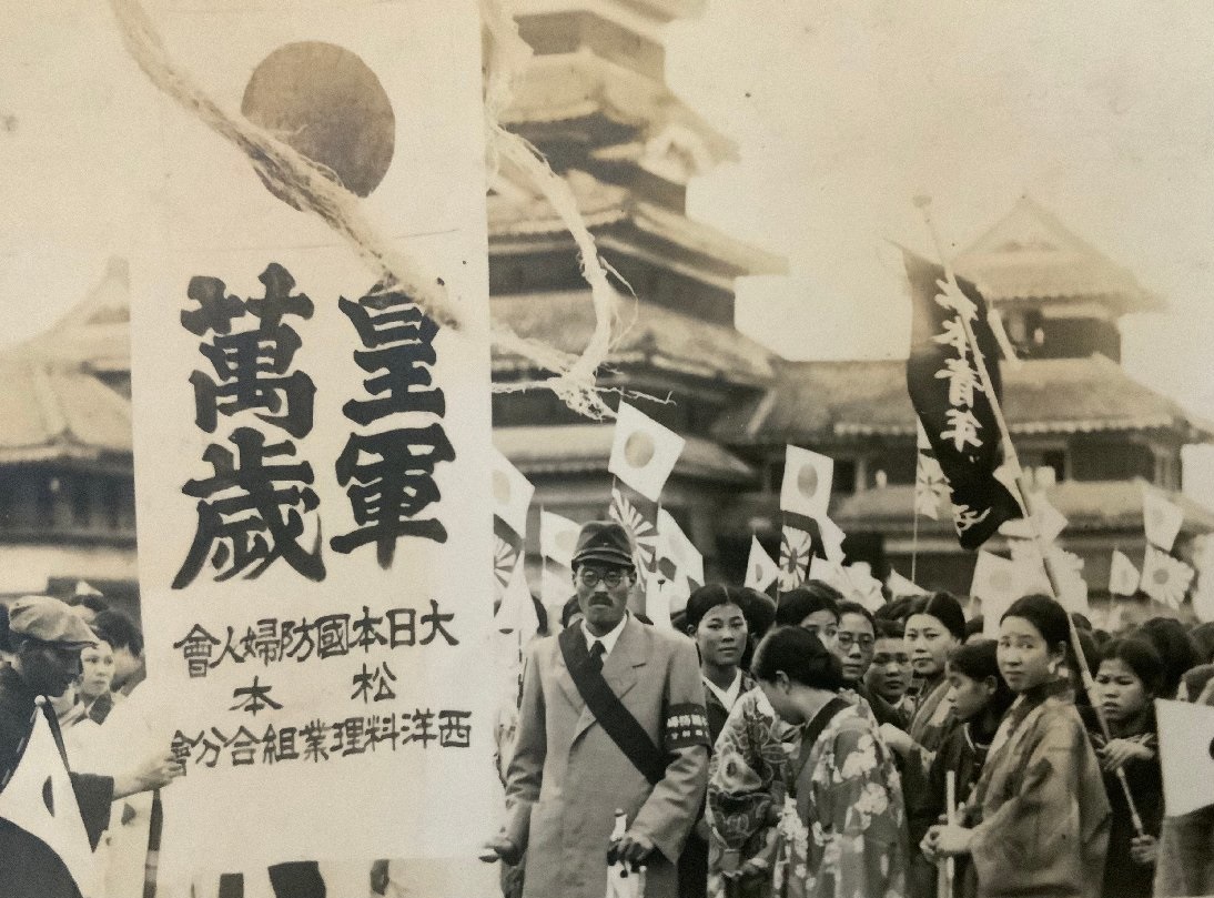 Banzai Imperial Army Dainihon Defense Women's Association Nagano Prefecture.jpg