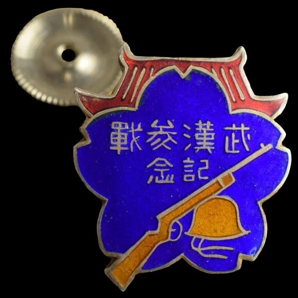 Battle of Wuhan Participation Commemorative Badge.jpg