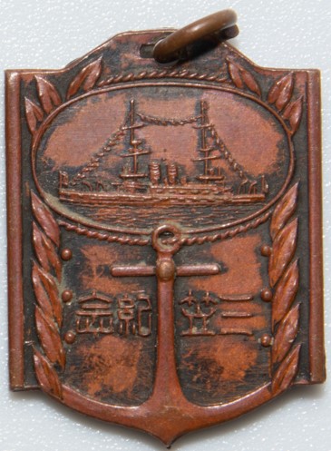 Battleship Mikasa Preservation Society Badge.jpg