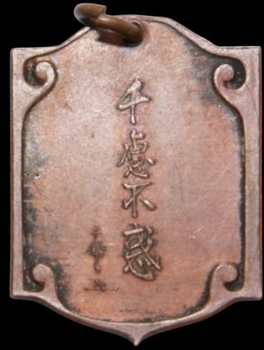 Battleship  Mikasa Preservation Society Badge.jpg