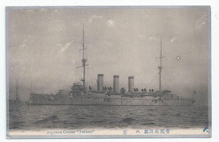 Battleship  yakumo.jpg