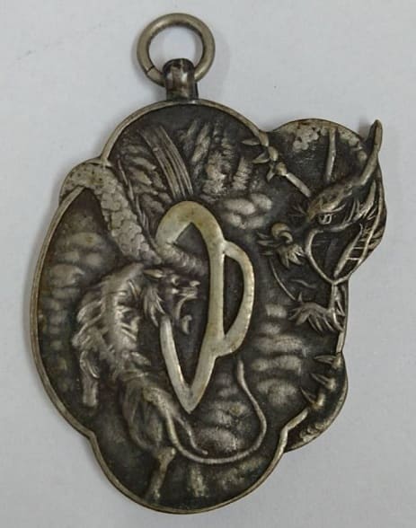 Bayonet Competition Watch Fob.jpg