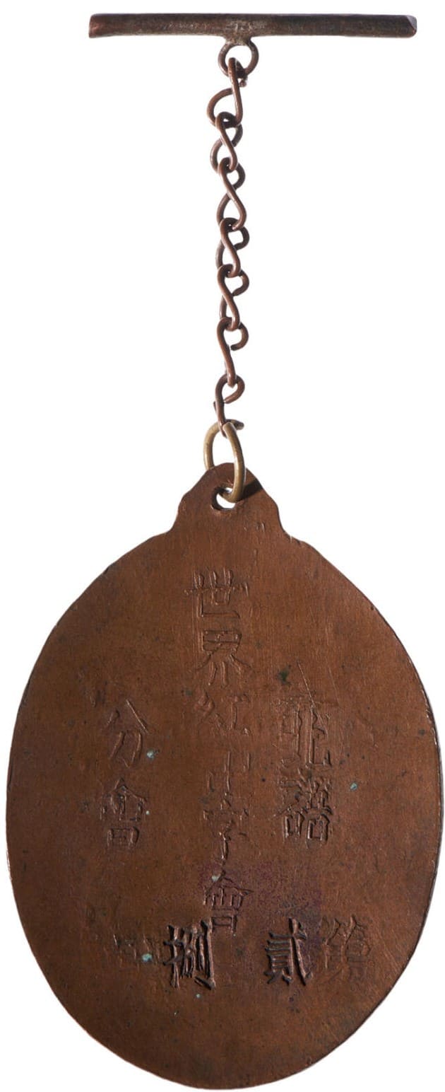 北碚分會 - Beibei Branch.jpg