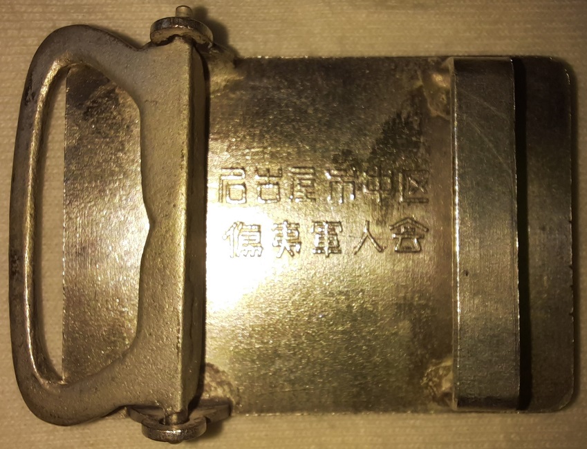 Belt Buckles of Japan Disabled Veterans Association 名古屋市中区Naka-ku, Nagoya ю.jpg