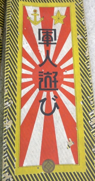 軍人遊び Soldier Play  Set.jpg