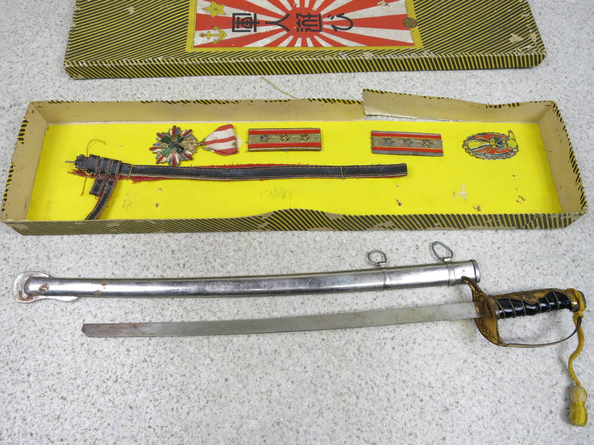 軍人遊び Soldier  Play  Set.jpg