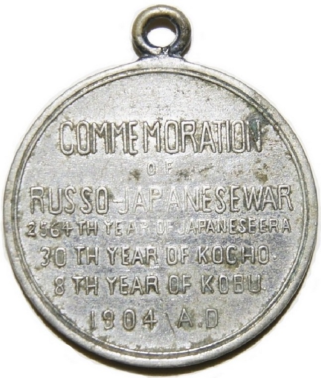 Bilingual Russo-Japanese War  Commemorative Watch Fob 征露紀念章.jpg
