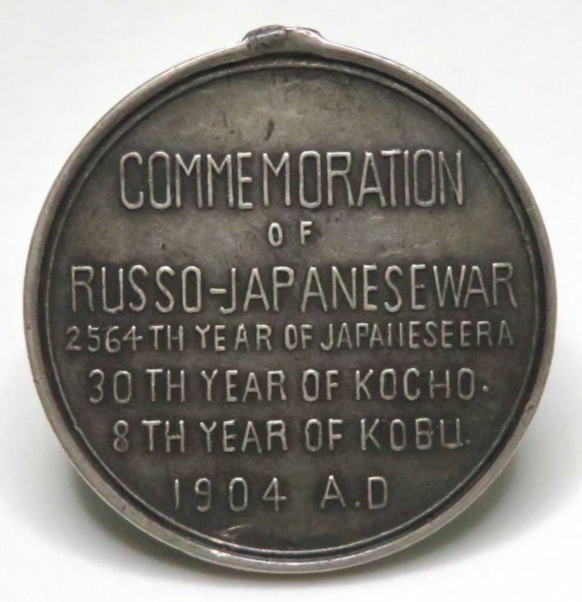 Bilingual Russo-Japanese War  Commemorative Watch Fob 征露紀念章.jpg