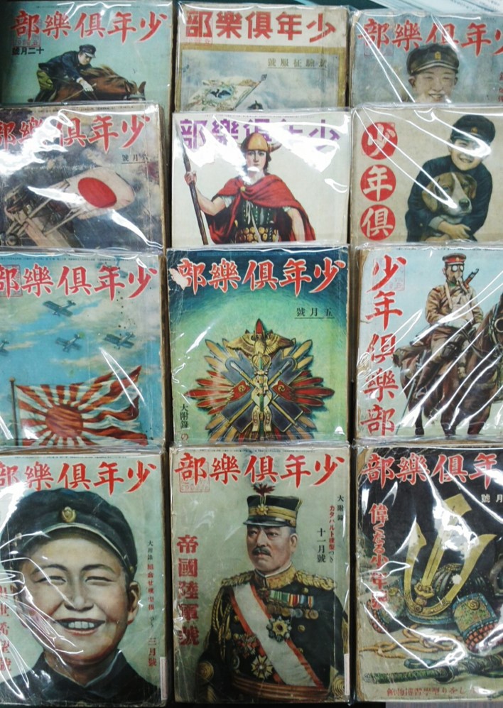 Badges and Watch Fobs of Shonen Kurabu (Boy's Club Magazine)/少年倶楽部章 | Medals of Asia Badges and Watch Fobs of Shonen Kurabu (Boy's Club Magazine)/少年倶楽部章 | Medals of Asia