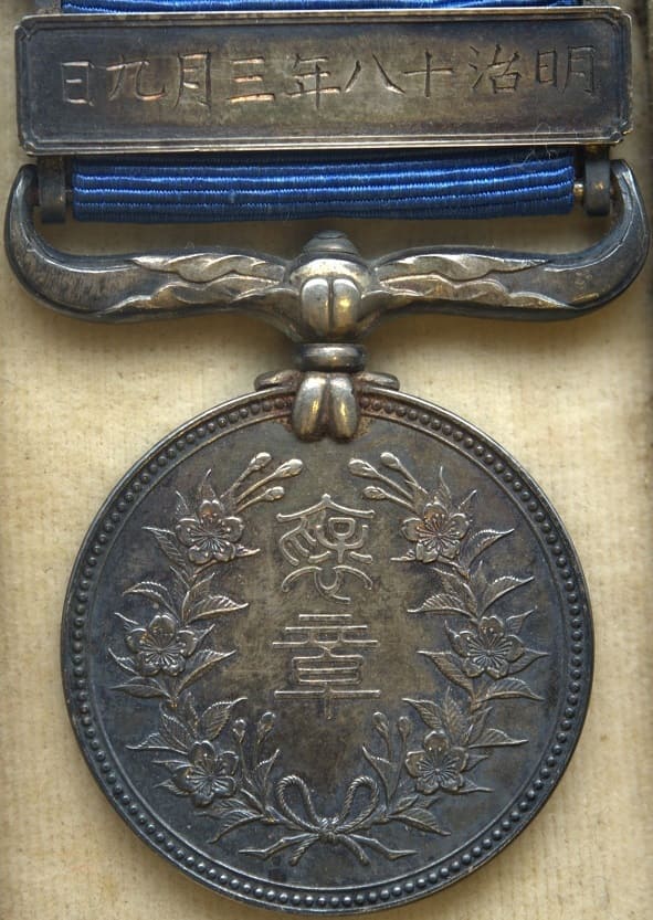 Blue Ribbon Medal of Honor awarded in 1885.jpg